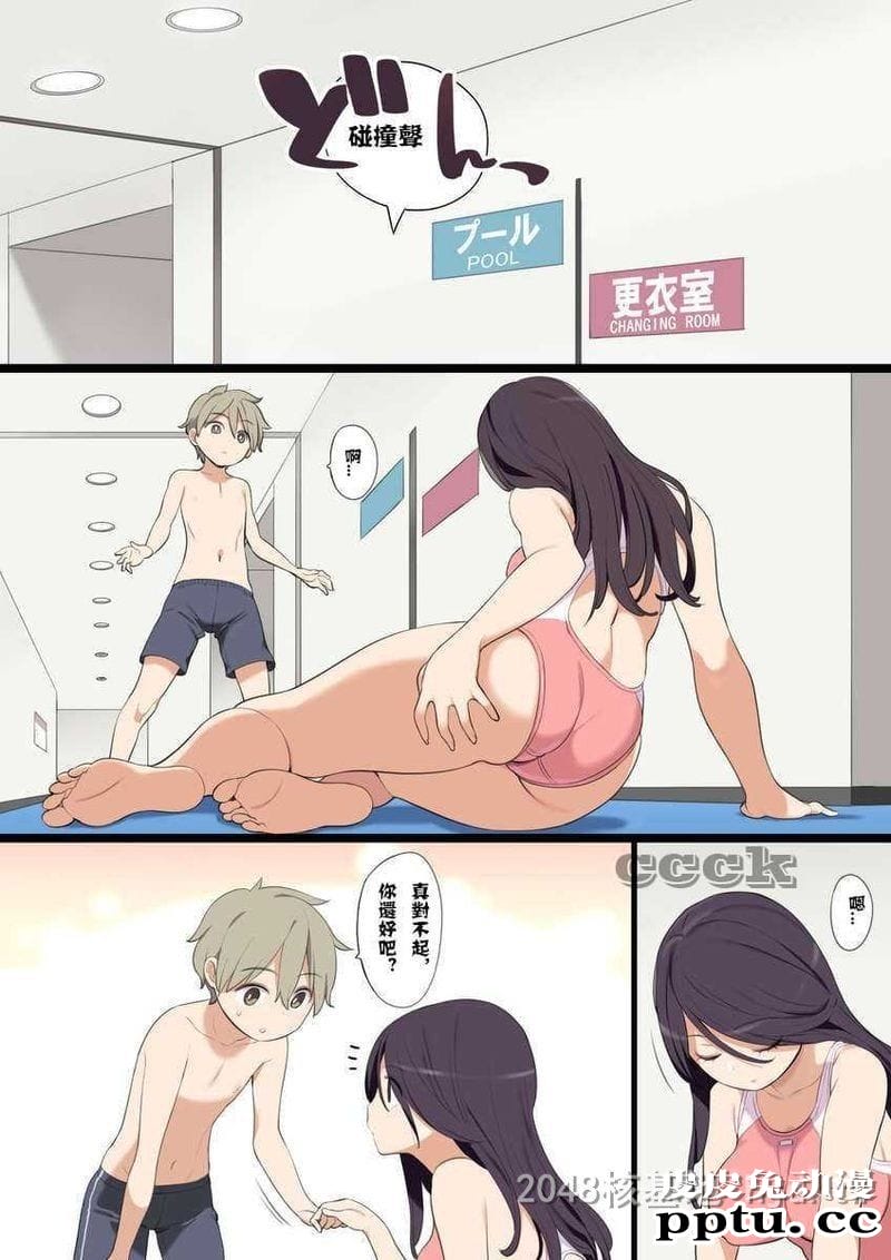 [中文全彩] 泳池大姐姐教我做爱[32P]