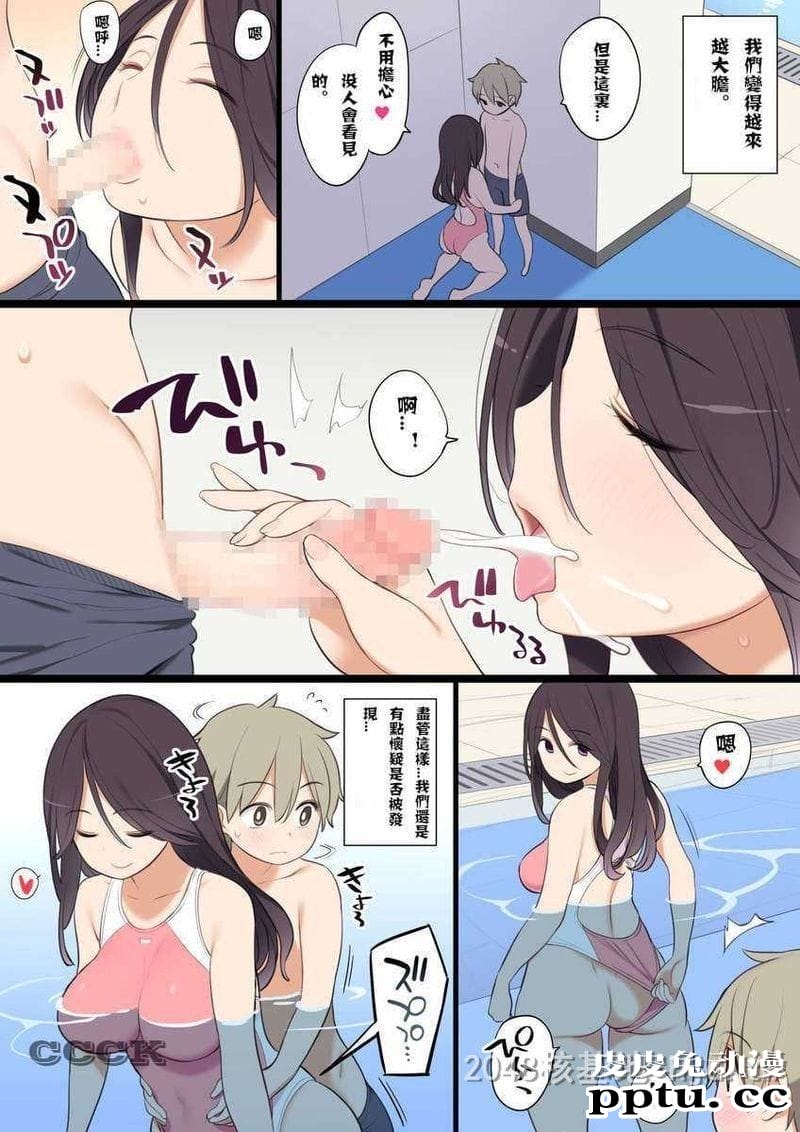 [中文全彩] 泳池大姐姐教我做爱[32P]