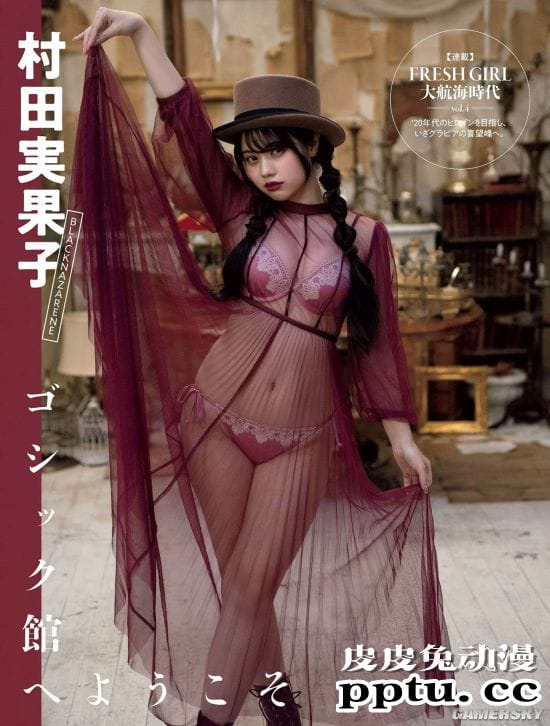 浑圆蕾丝好可口！萝莉塔风美少女村田实果子