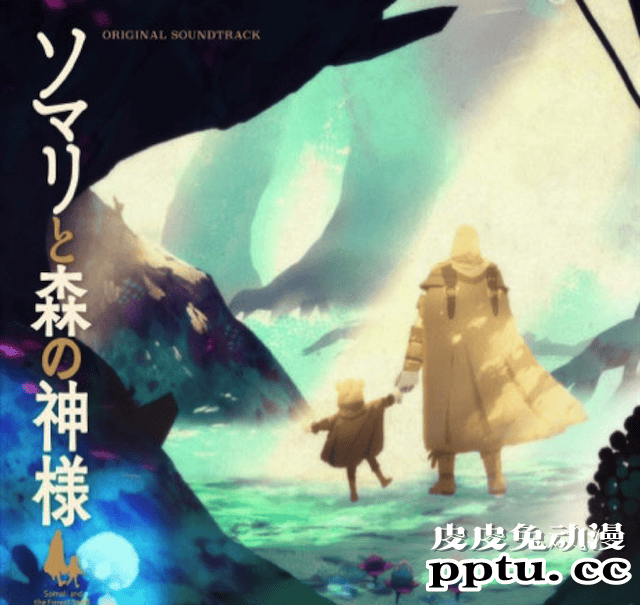 「索玛丽与森林之神」动画版声优配音朗读剧即将上线