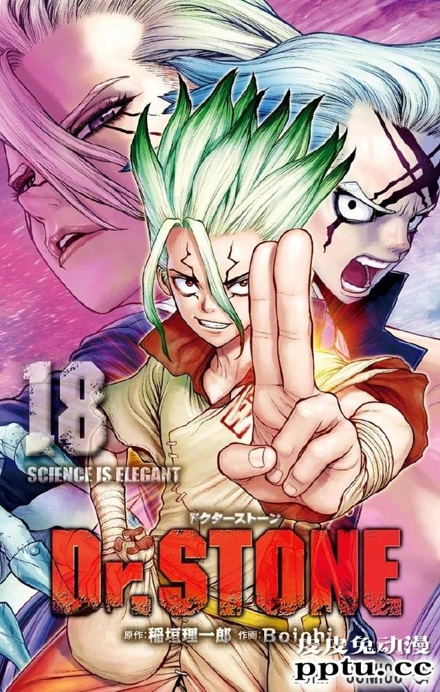 「Dr. STONE」第18卷封面公开-皮皮兔动漫