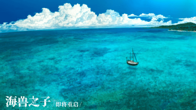 动画电影「海兽之子」确认引进国内-皮皮兔动漫