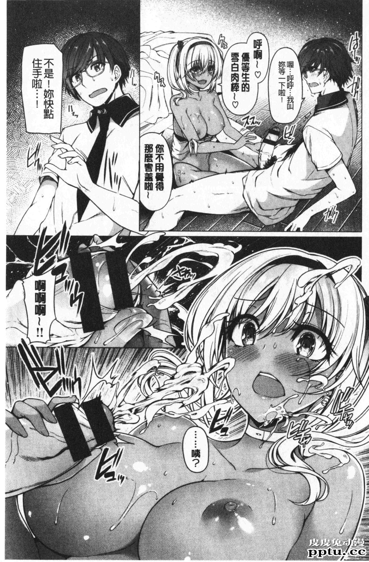 [单行本] 花唇瓣乙女 下 [102p]