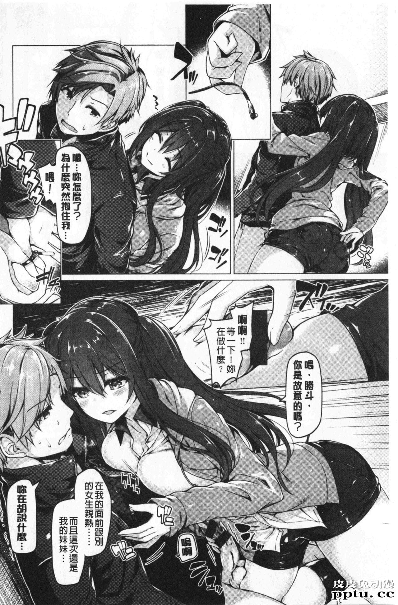 [单行本] 花唇瓣乙女 下 [102p]