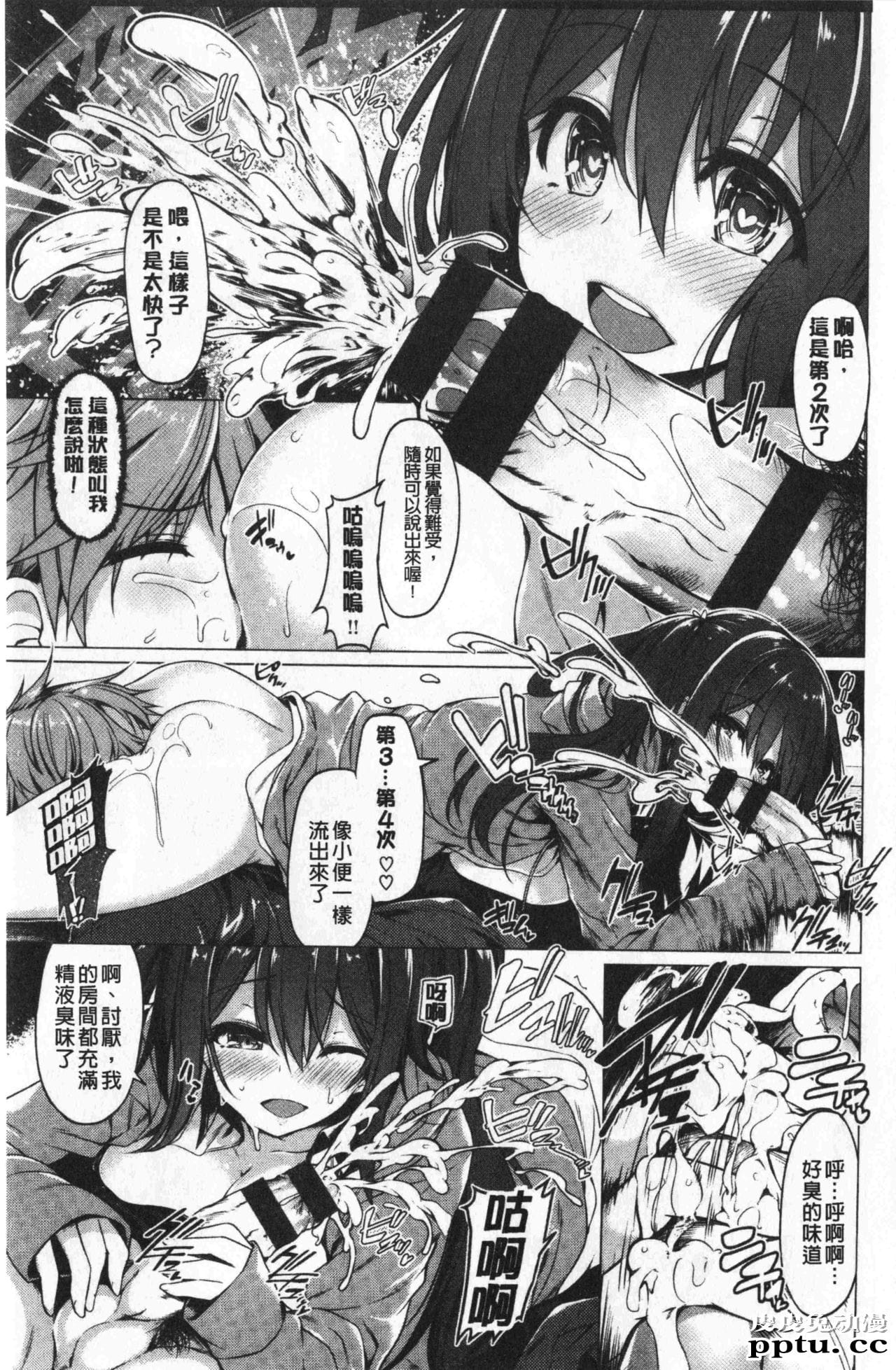 [单行本] 花唇瓣乙女 下 [102p]