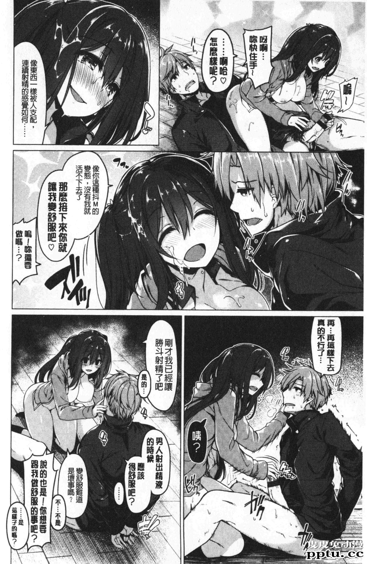 [单行本] 花唇瓣乙女 下 [102p]