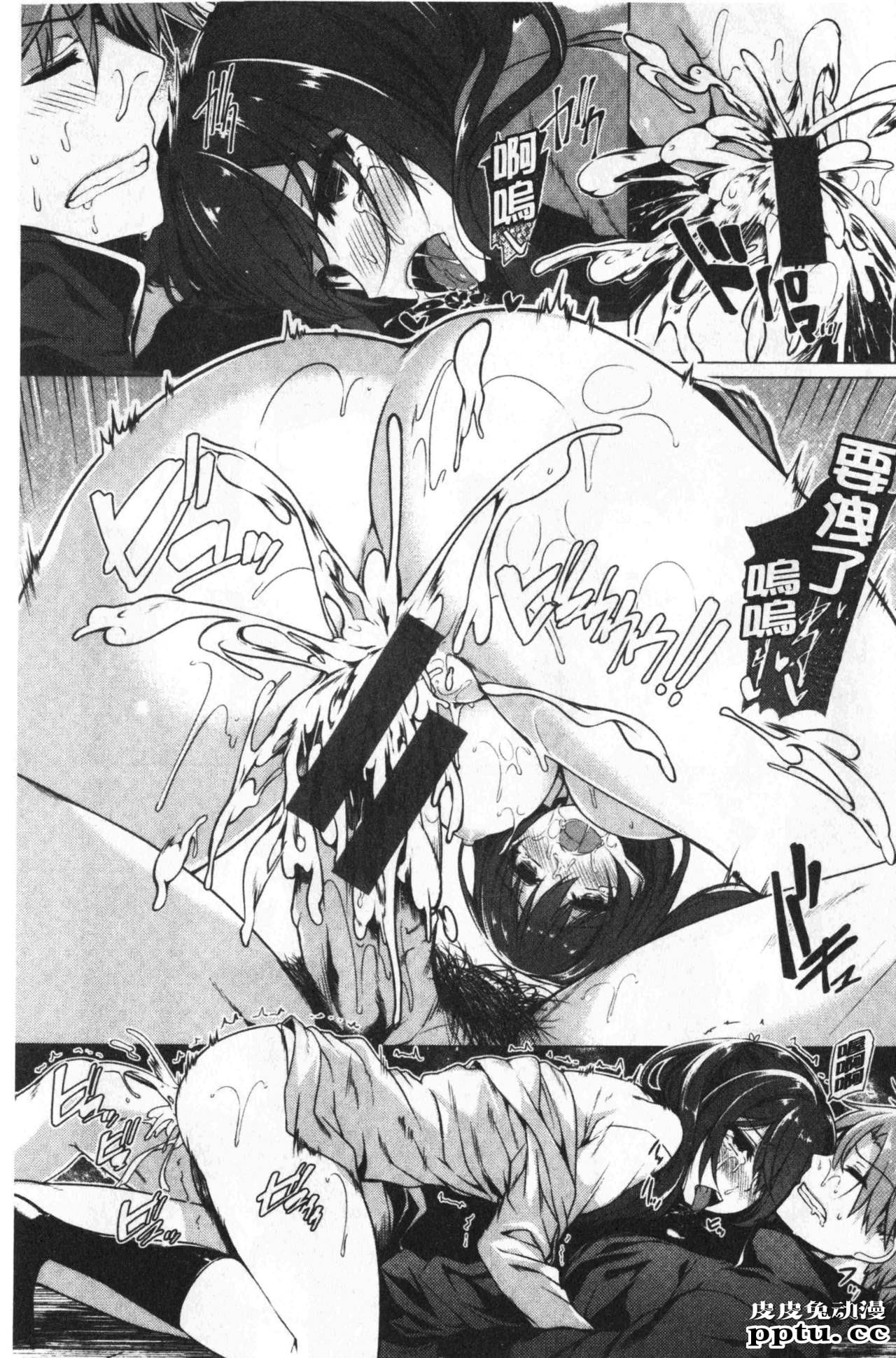 [单行本] 花唇瓣乙女 下 [102p]