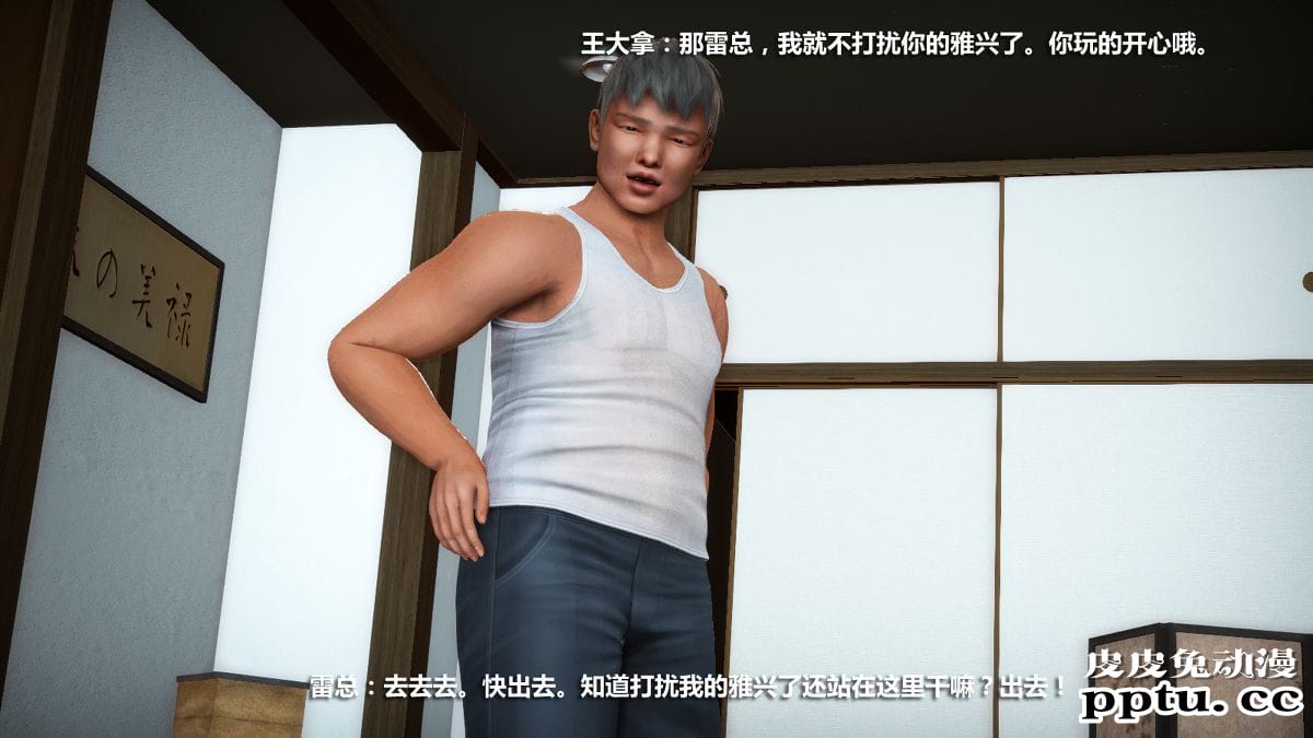 [单行本] 花唇瓣乙女 下 [102p]