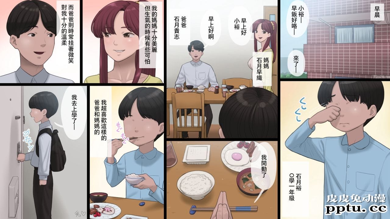 [全彩] 母は通い性奴隷 [51p]