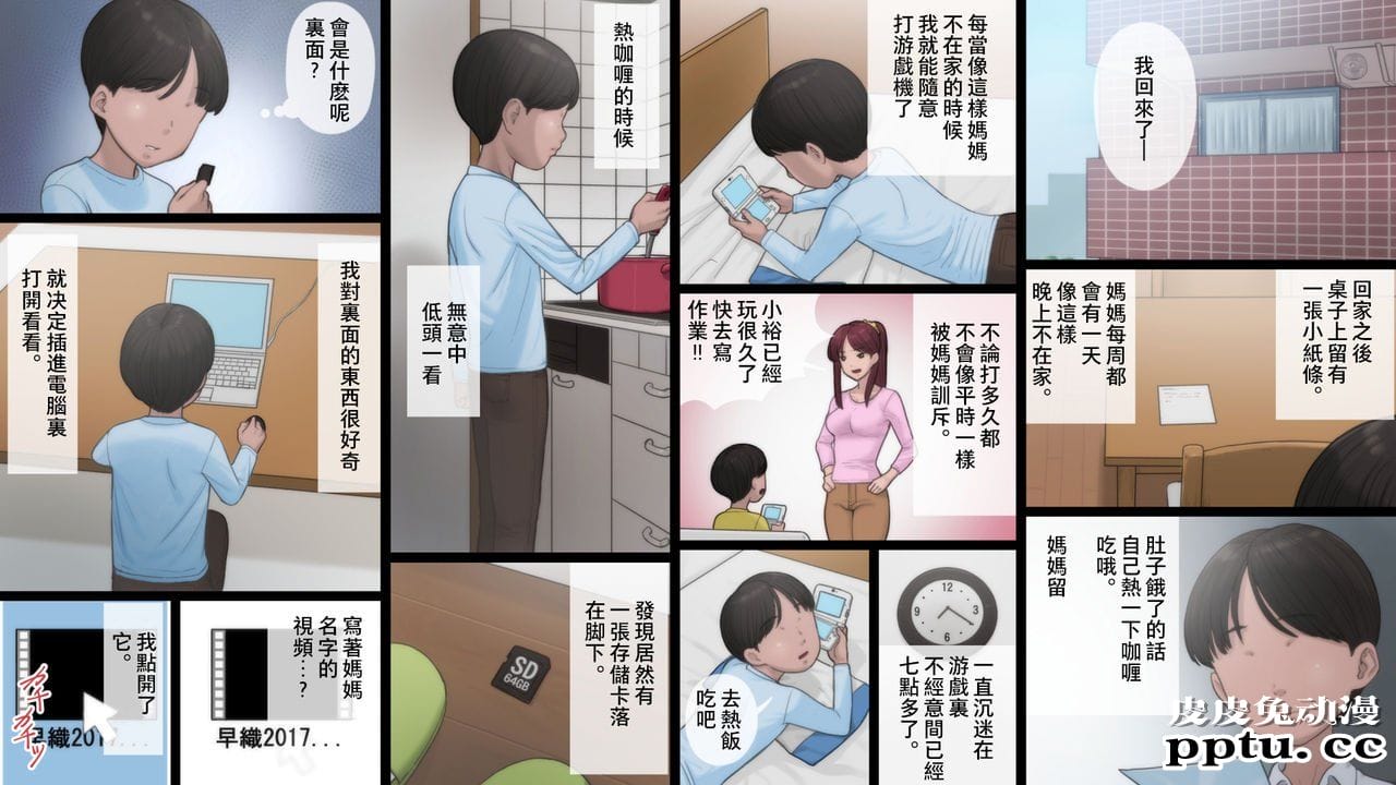 [全彩] 母は通い性奴隷 [51p]