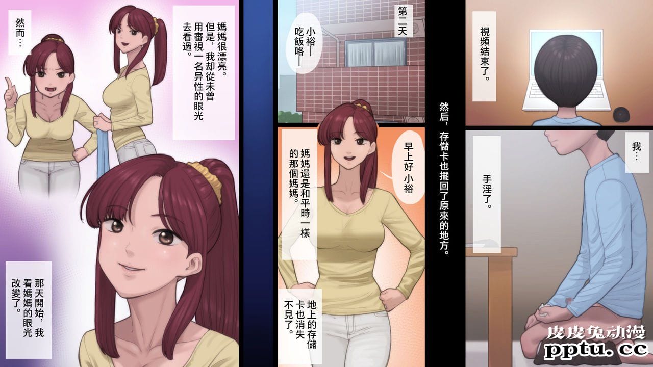 [全彩] 母は通い性奴隷 [51p]