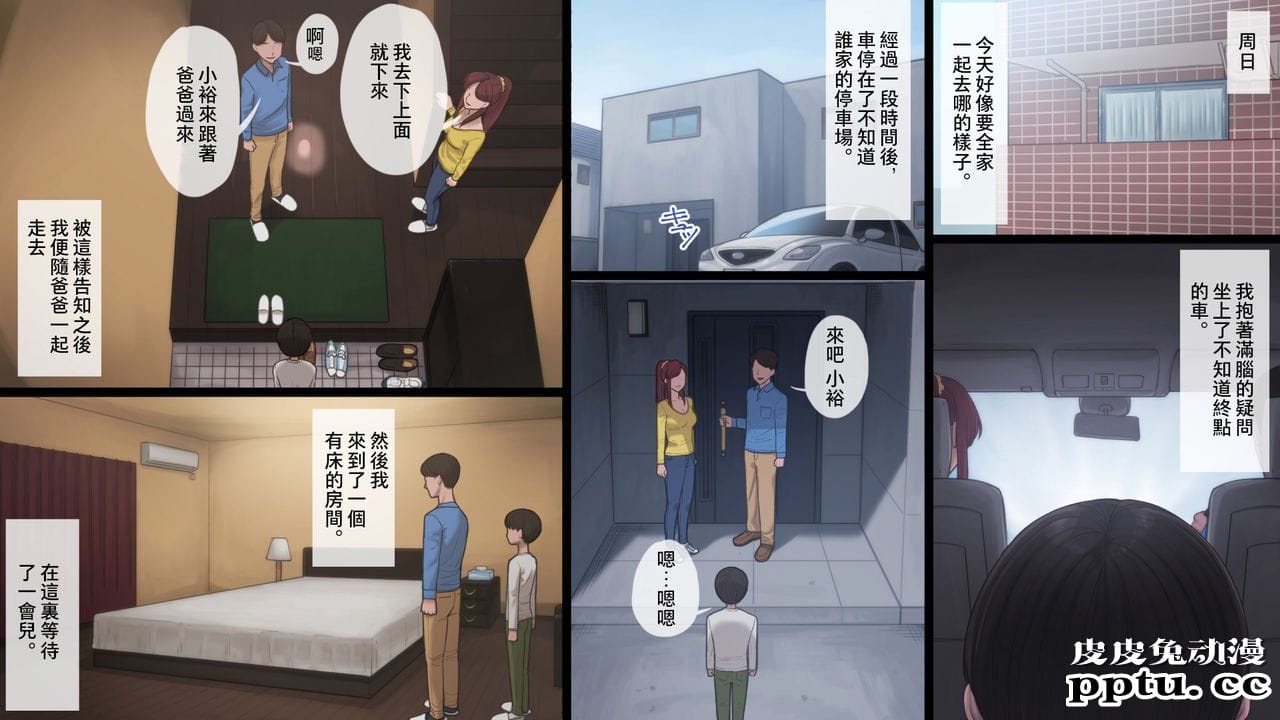 [全彩] 母は通い性奴隷 [51p]