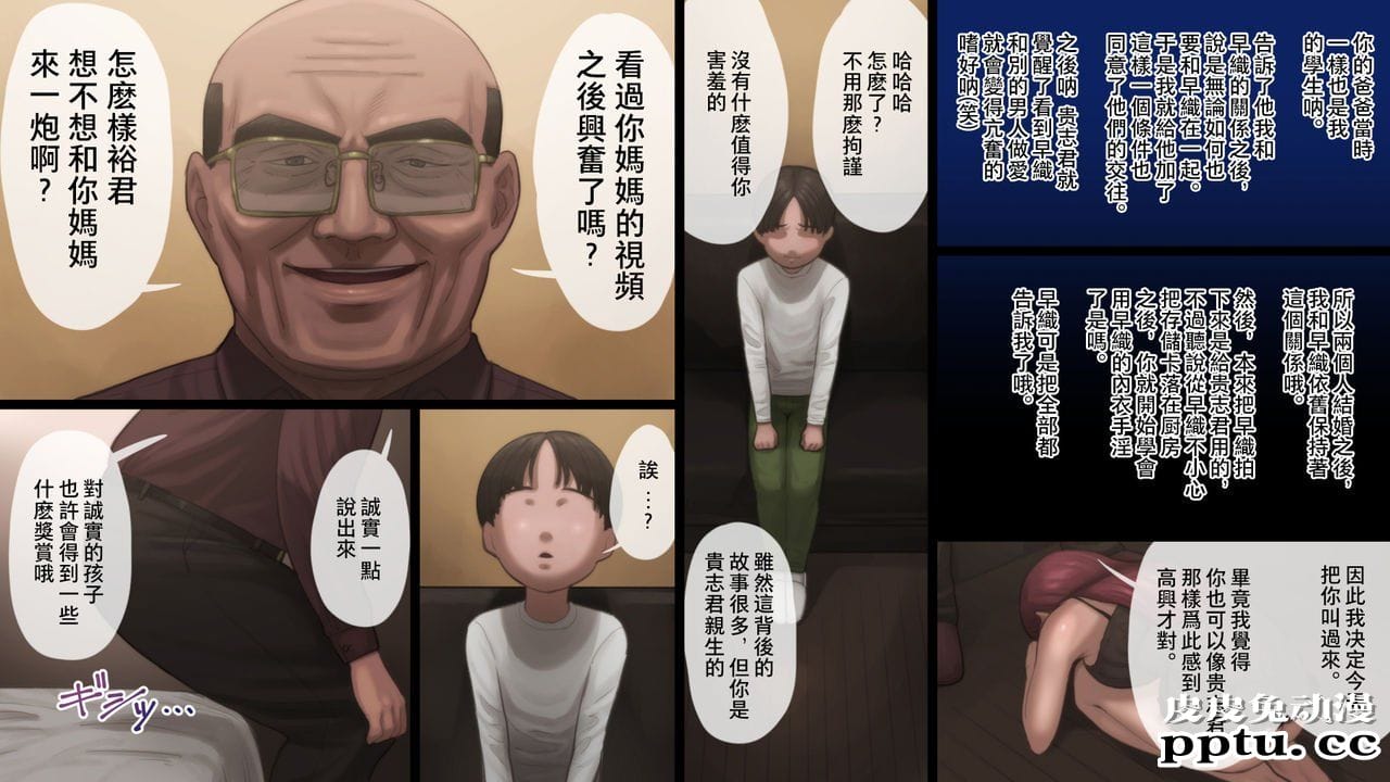 [全彩] 母は通い性奴隷 [51p]