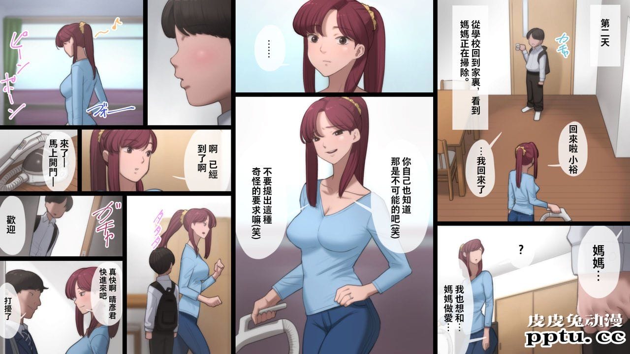 [全彩] 母は通い性奴隷 [51p]