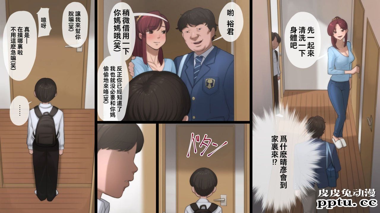 [全彩] 母は通い性奴隷 [51p]