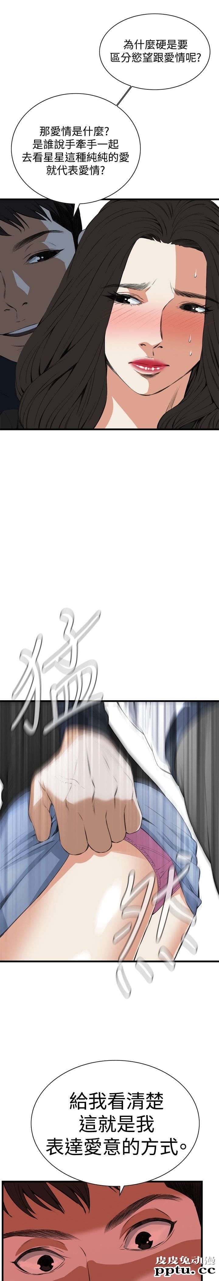 [韩漫] 偷窥 57-58 [61p]-皮皮兔动漫