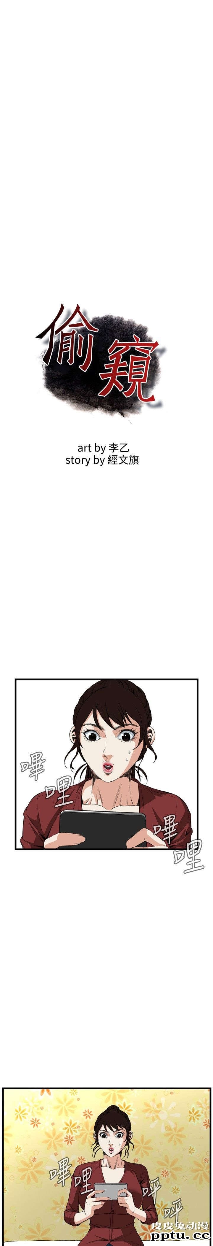 [韩漫] 偷窥 57-58 [61p]