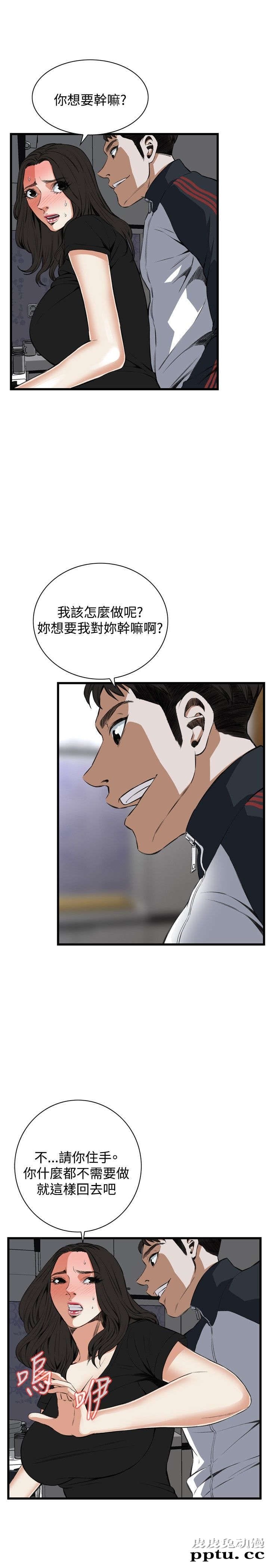 [韩漫] 偷窥 57-58 [61p]