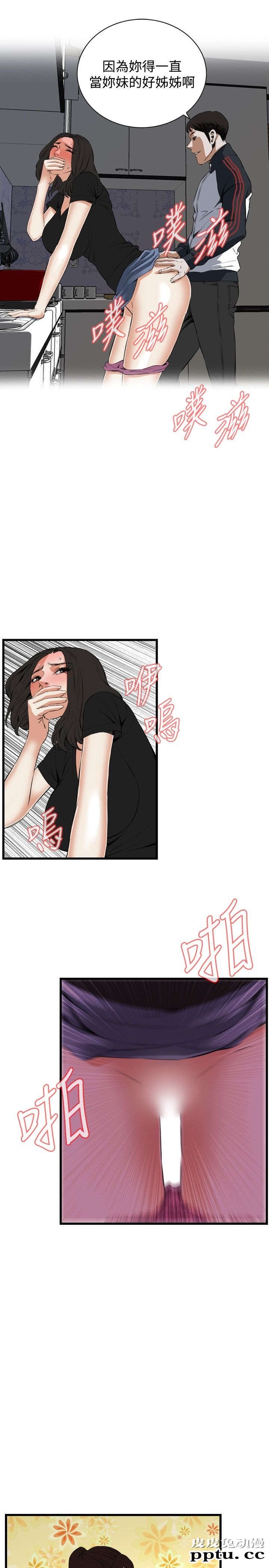 [韩漫] 偷窥 57-58 [61p]