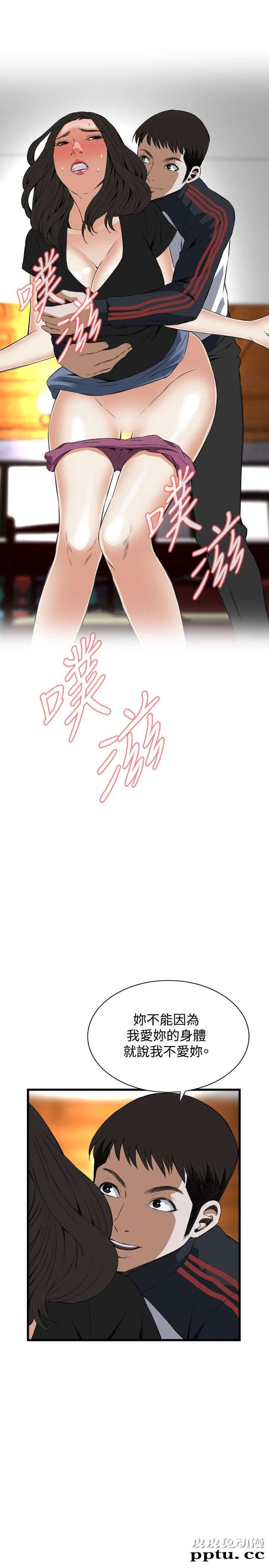 [韩漫] 偷窥 57-58 [61p]