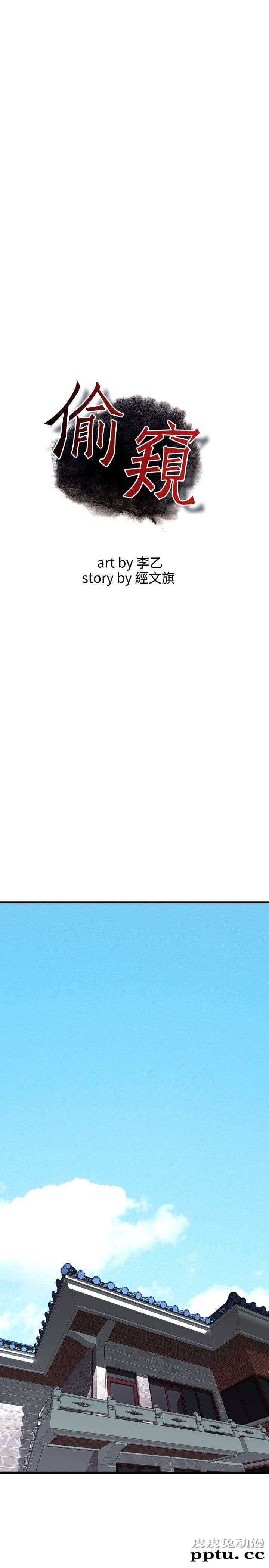 [韩漫] 偷窥 57-58 [61p]