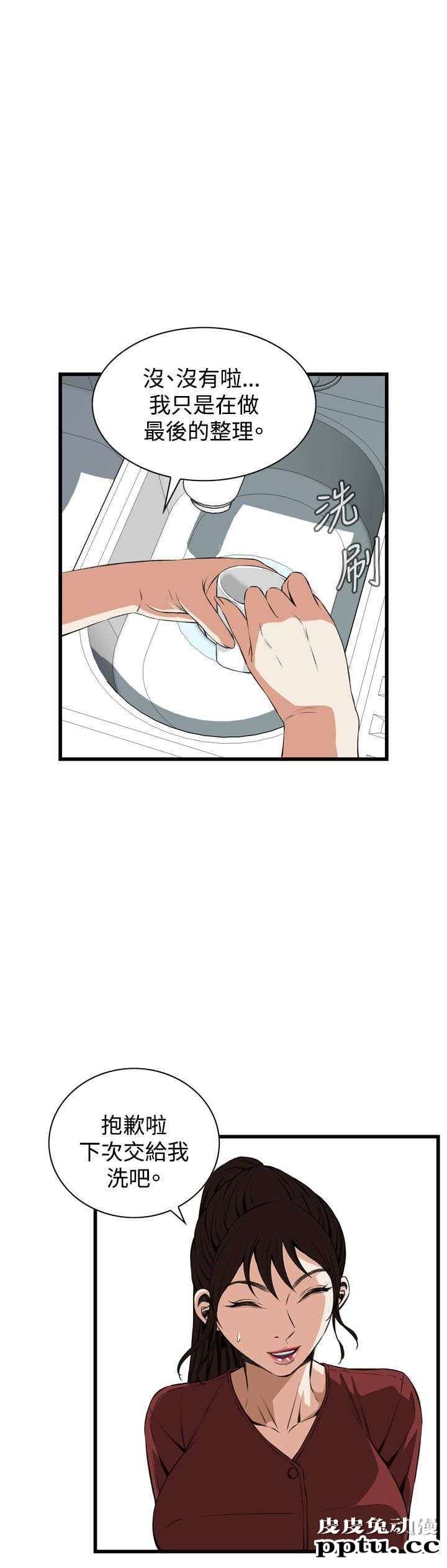 [韩漫] 偷窥 57-58 [61p]