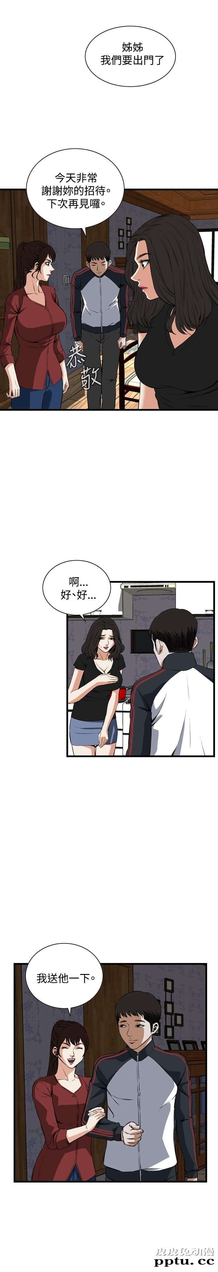 [韩漫] 偷窥 57-58 [61p]