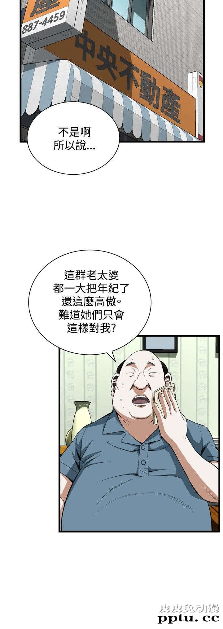 [韩漫] 偷窥 57-58 [61p]