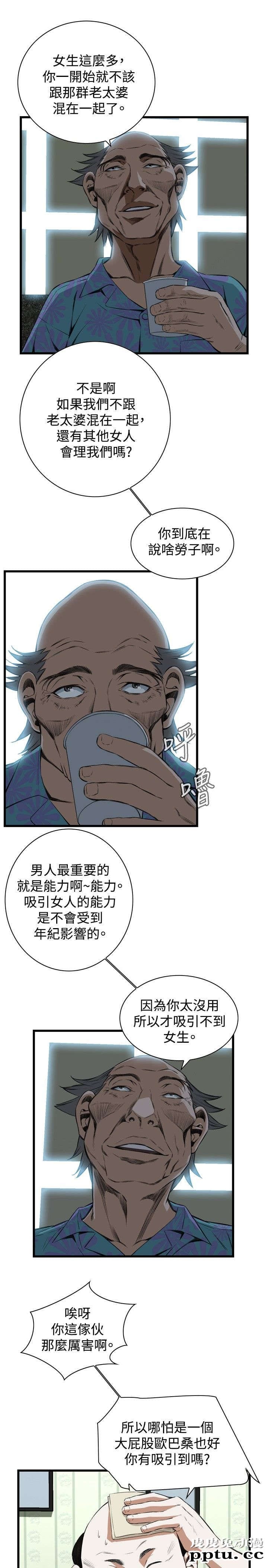 [韩漫] 偷窥 57-58 [61p]