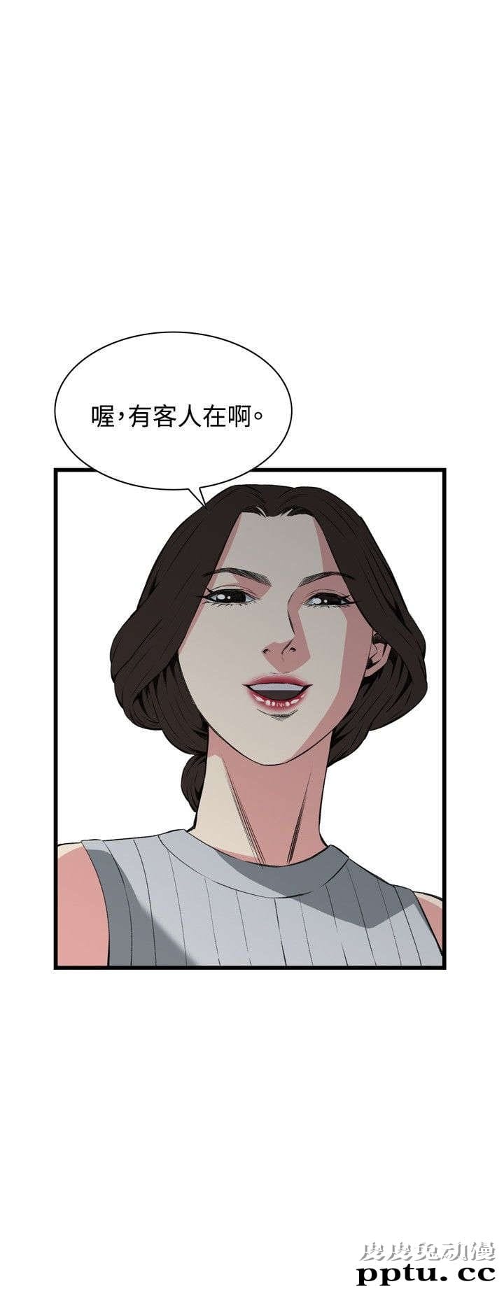 [韩漫] 偷窥 57-58 [61p]