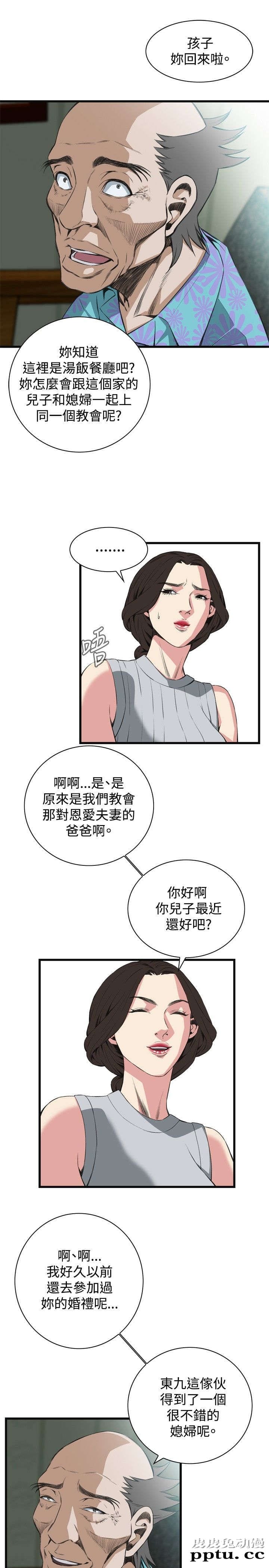 [韩漫] 偷窥 57-58 [61p]