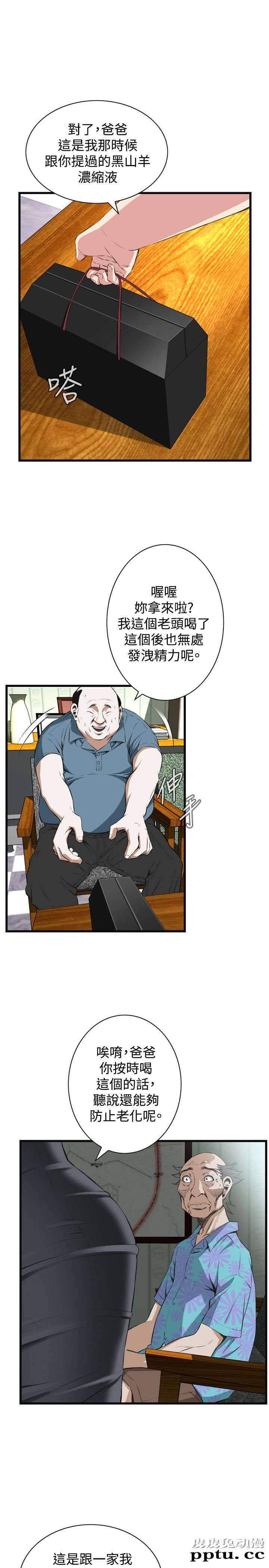 [韩漫] 偷窥 59-60 [57p]-皮皮兔动漫