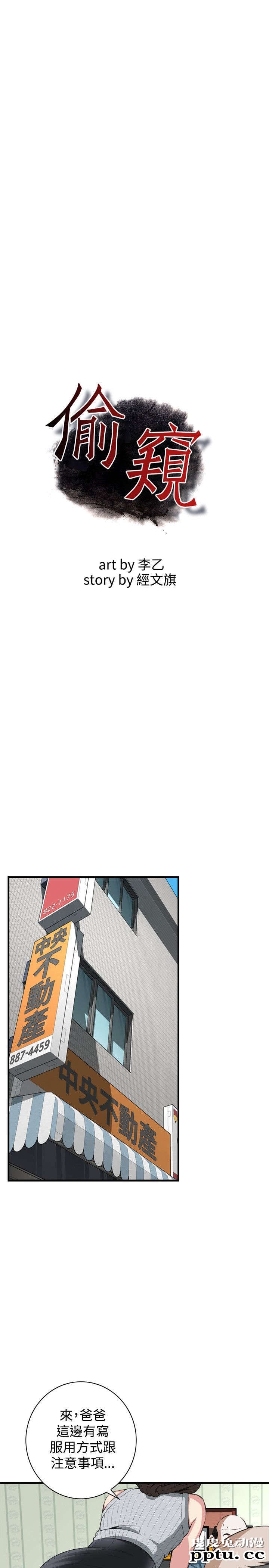 [韩漫] 偷窥 59-60 [57p]