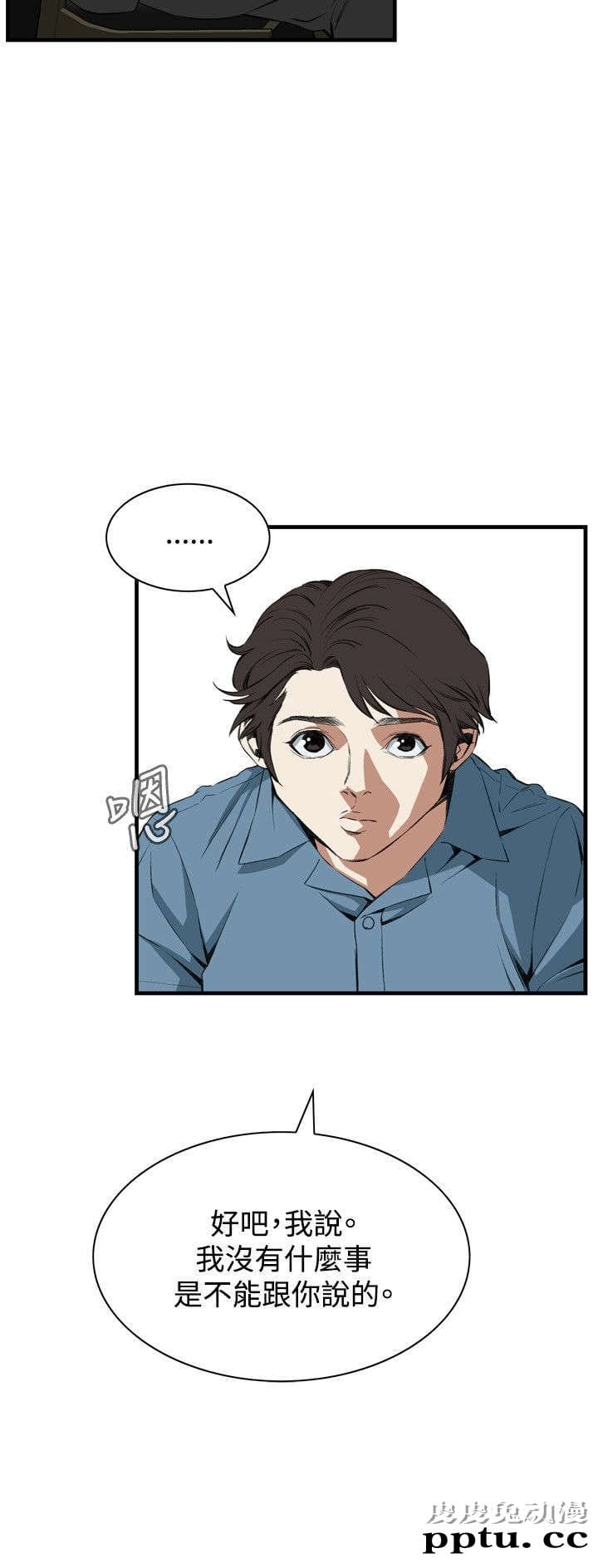 [韩漫] 偷窥 59-60 [57p]