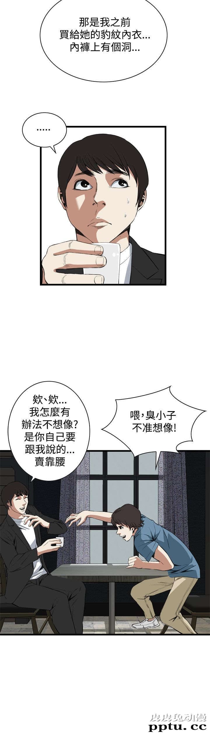 [韩漫] 偷窥 59-60 [57p]