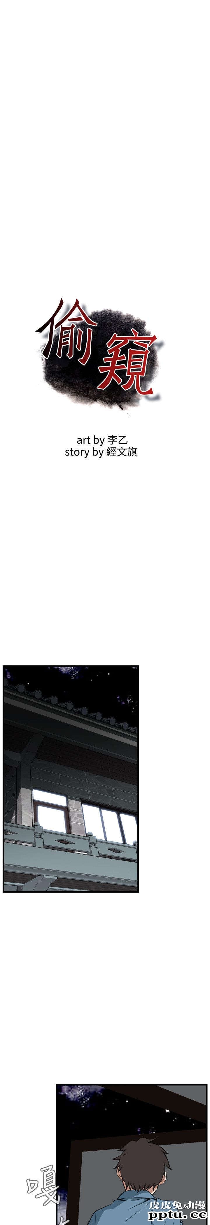 [韩漫] 偷窥 59-60 [57p]