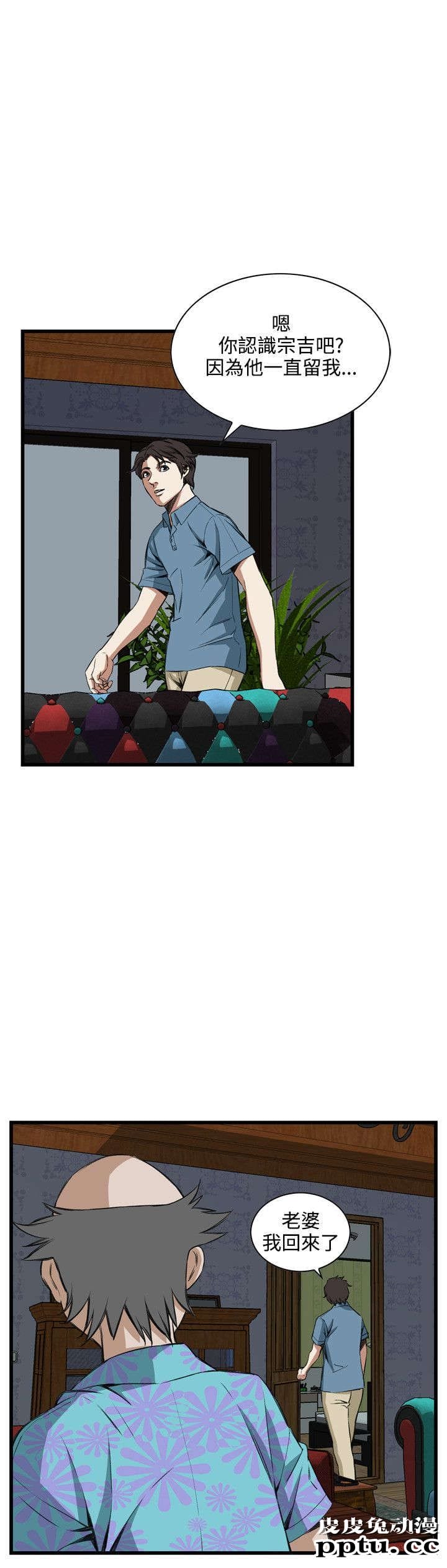 [韩漫] 偷窥 59-60 [57p]