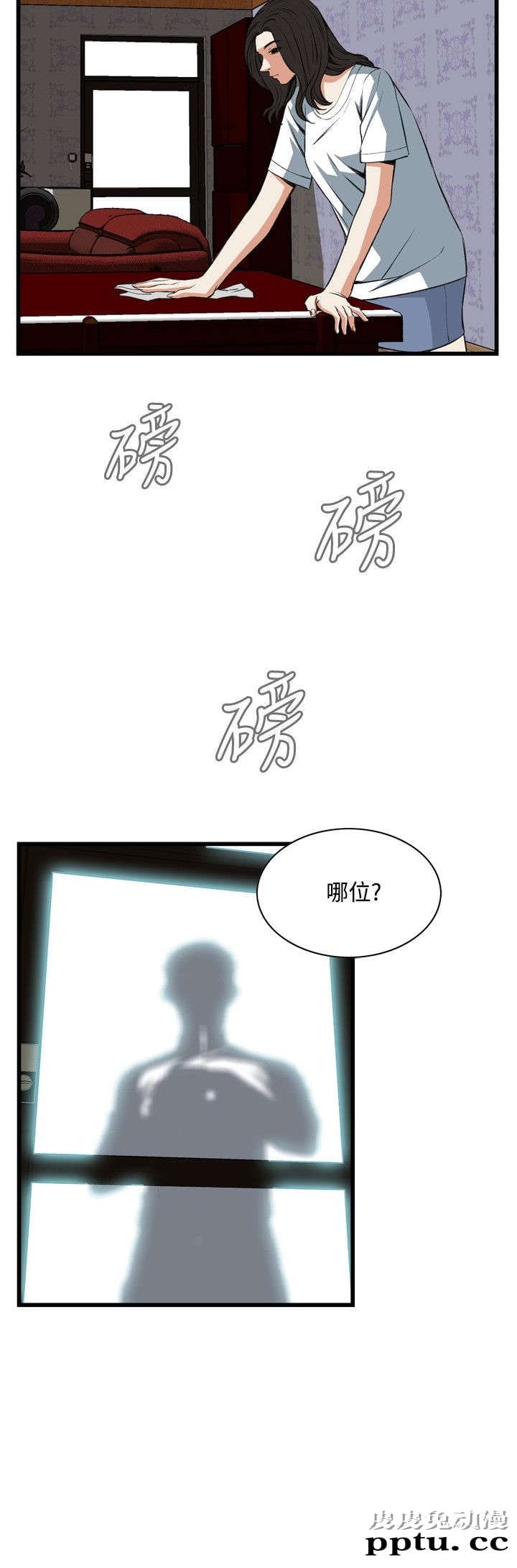 [韩漫] 偷窥 59-60 [57p]