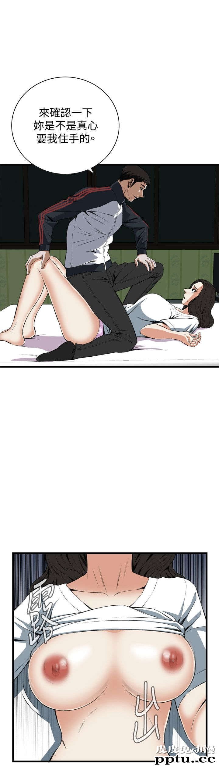 [韩漫] 偷窥 59-60 [57p]