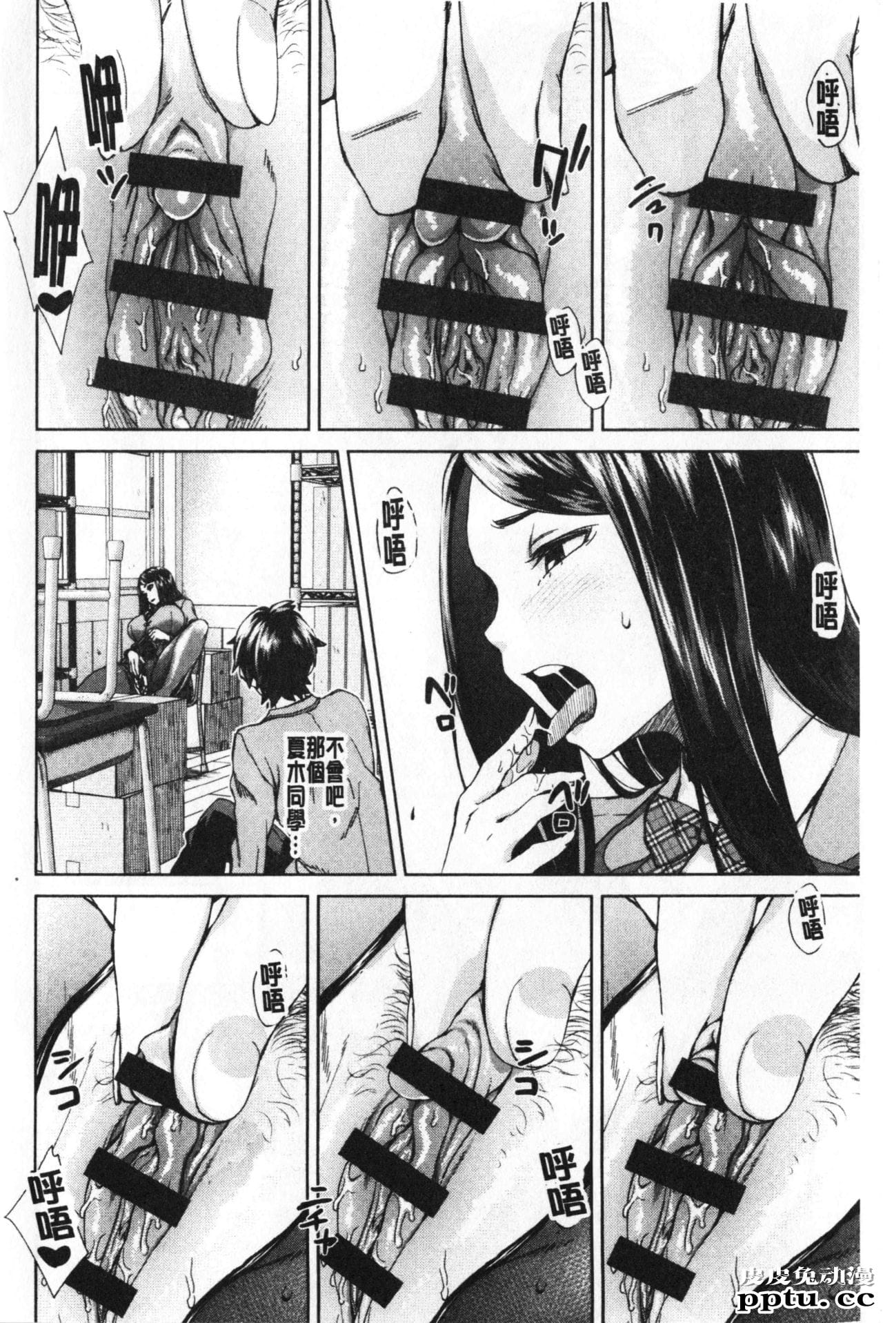 [单行本] 进攻女子至上主义 上 [101p]