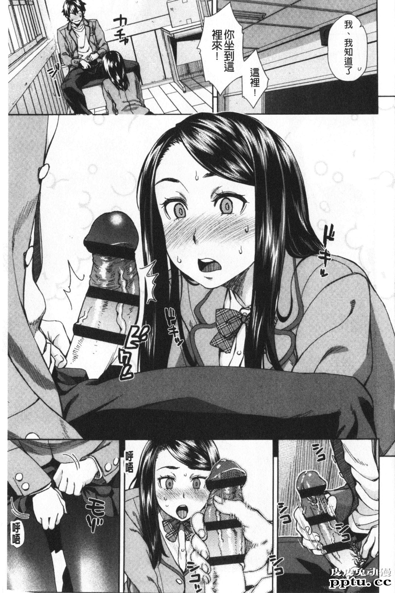 [单行本] 进攻女子至上主义 上 [101p]