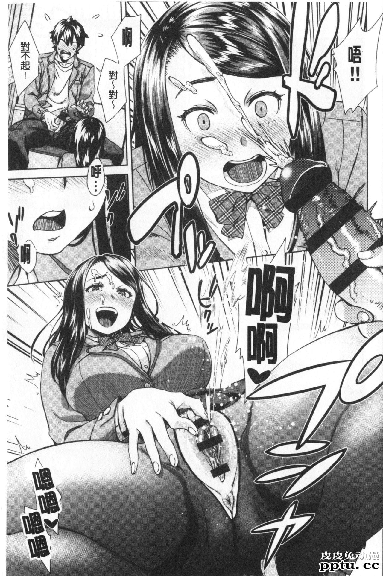 [单行本] 进攻女子至上主义 上 [101p]