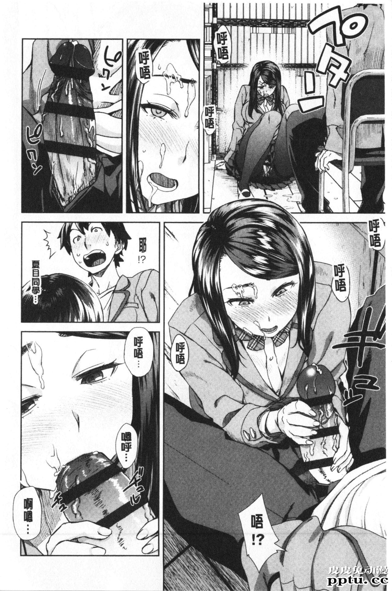 [单行本] 进攻女子至上主义 上 [101p]