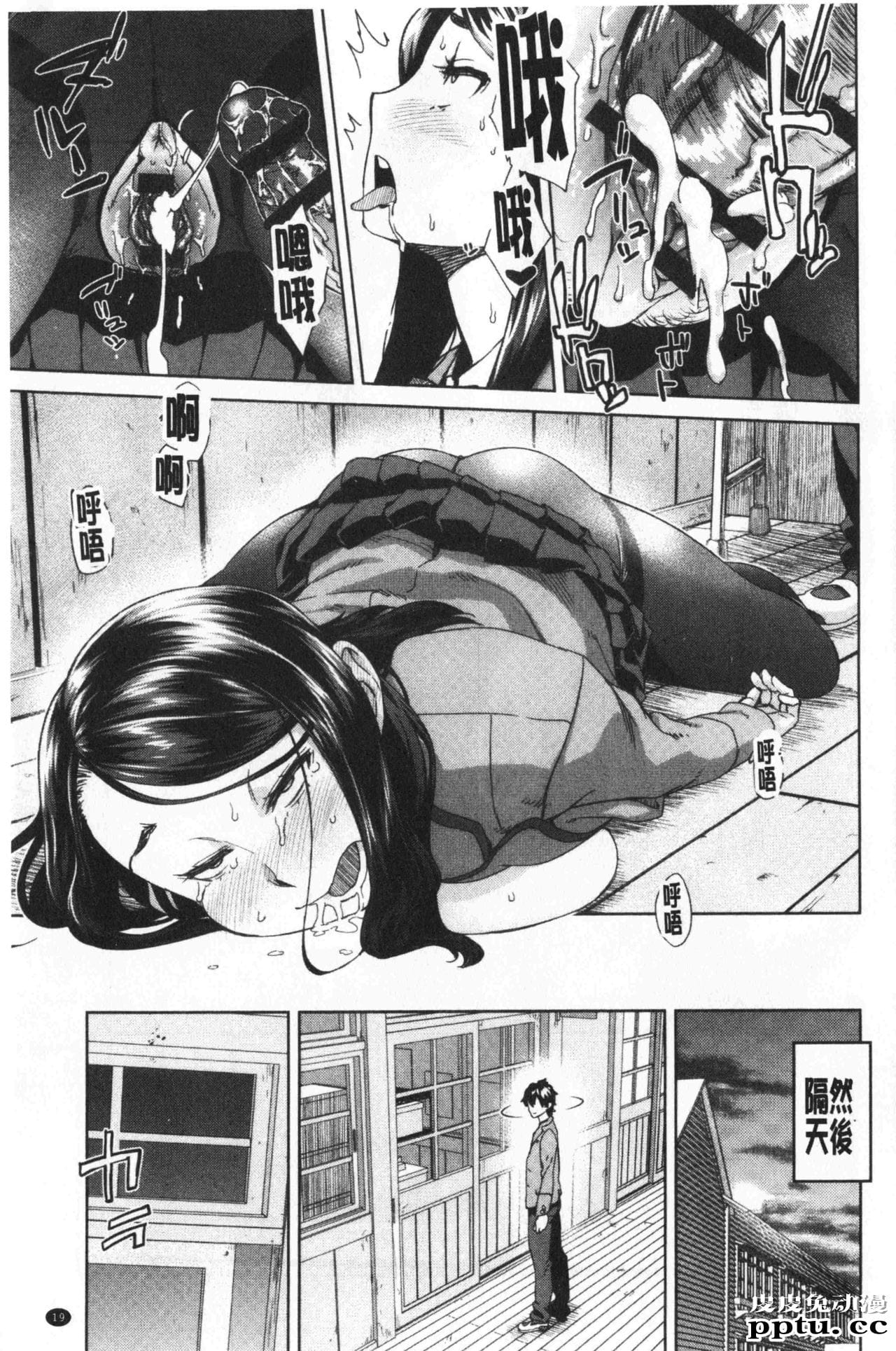 [单行本] 进攻女子至上主义 上 [101p]