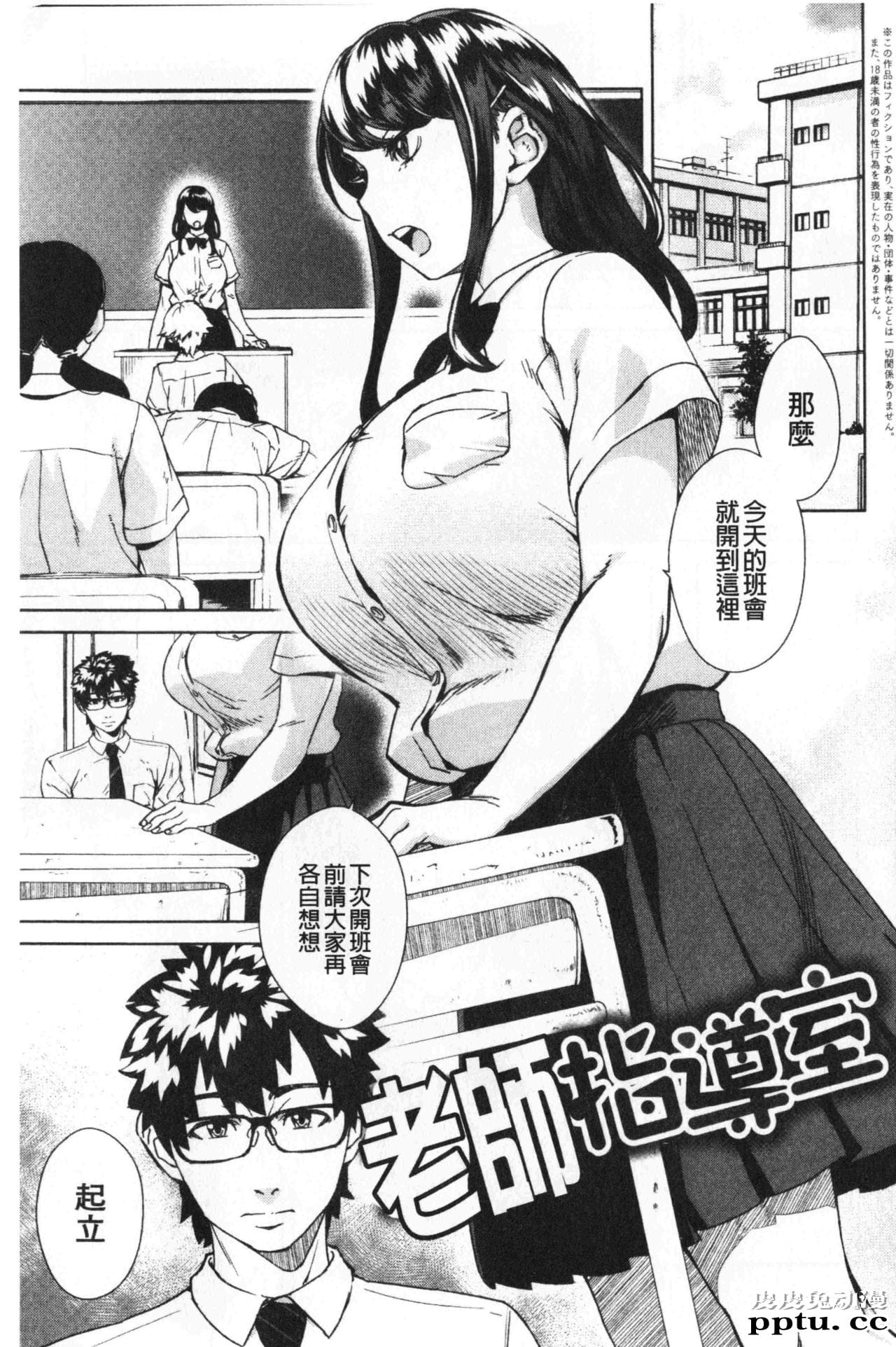 [单行本] 进攻女子至上主义 上 [101p]