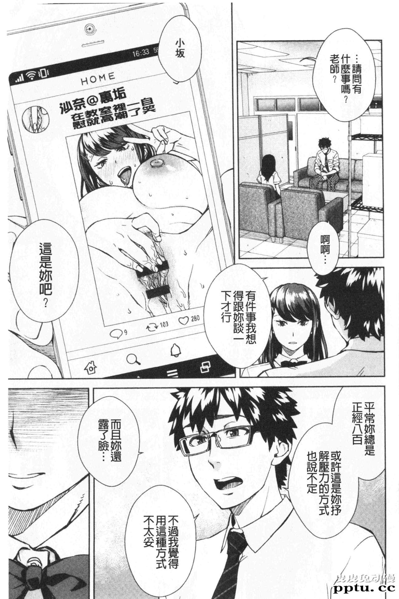 [单行本] 进攻女子至上主义 上 [101p]