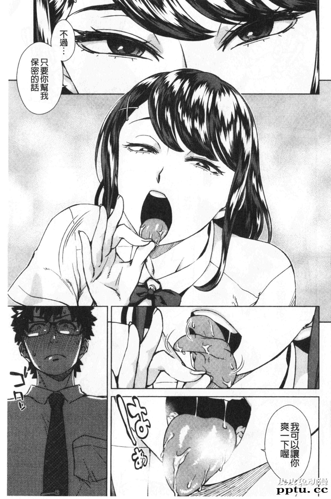 [单行本] 进攻女子至上主义 上 [101p]