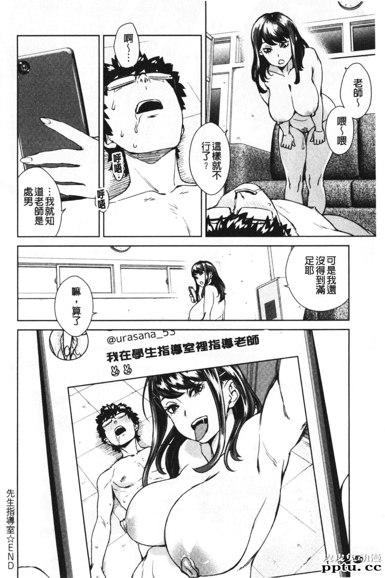 [单行本] 进攻女子至上主义 上 [101p]