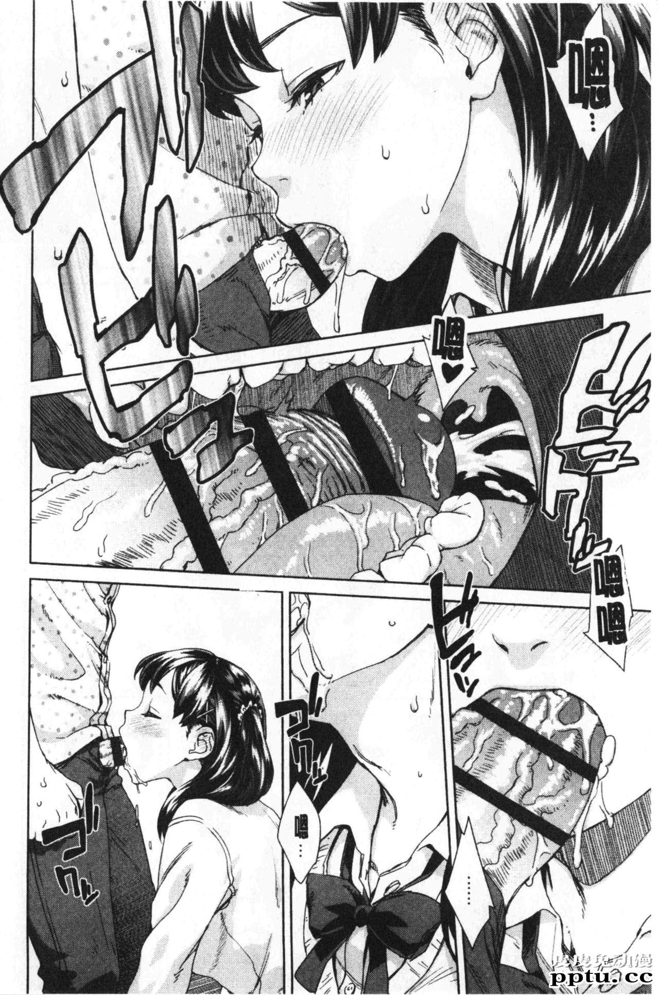 [单行本] 进攻女子至上主义 上 [101p]