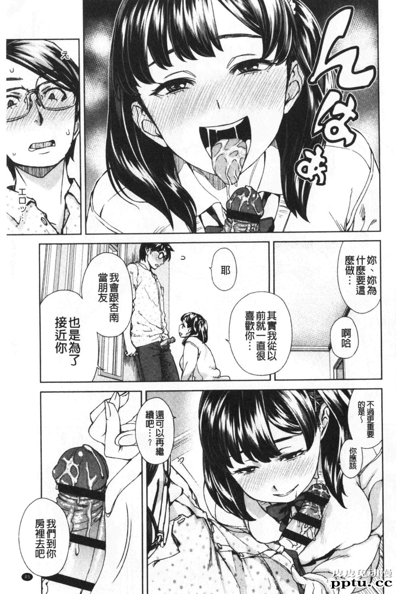 [单行本] 进攻女子至上主义 上 [101p]